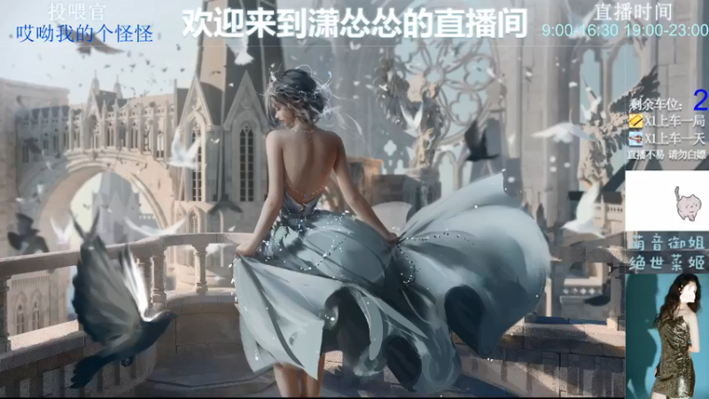 【2022-05-24 19点场】潇怂怂啊：【小奶团】我觉得我可以吃鸡的，你们觉得呢