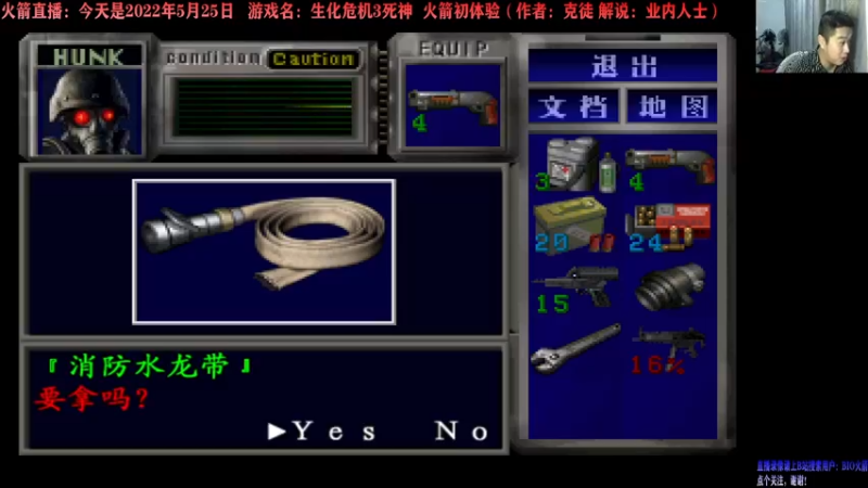 【2022-05-25 10点场】BIO火箭：火箭直播：死神降临！初体验！