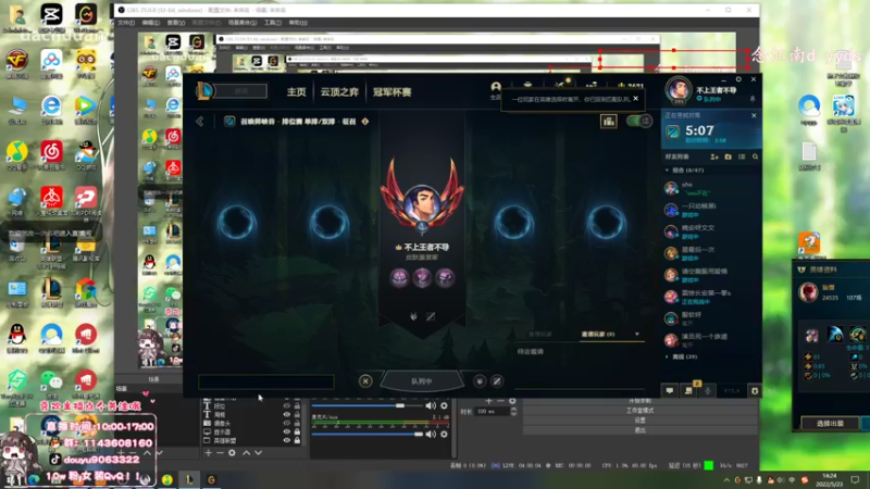 【2022-05-23 14点场】林子文i：峡谷顶尖打野1600分教你把把C！！