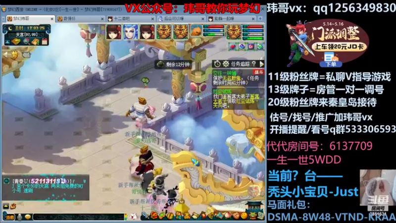 【2022-05-23 17点场】玮哥爱梦幻：北2一生一世120天175-送攻略