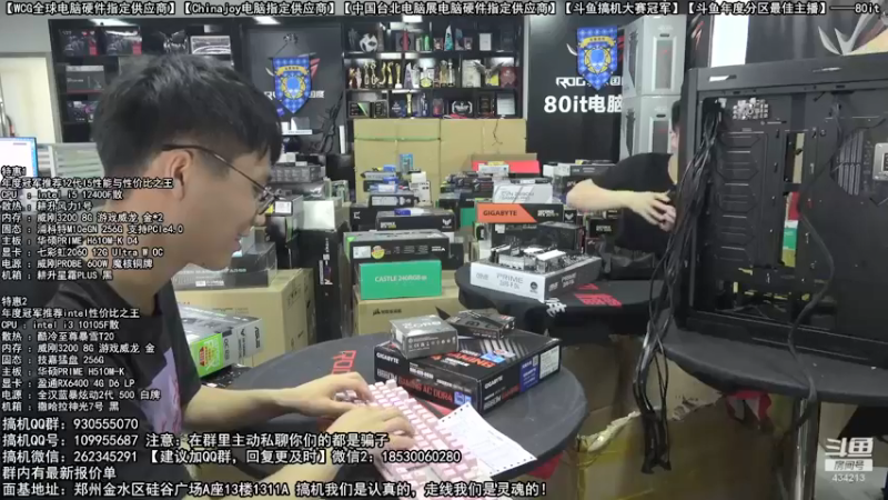 【2022-05-25 11点场】80it电脑网：郑州80it：618电脑活动开启