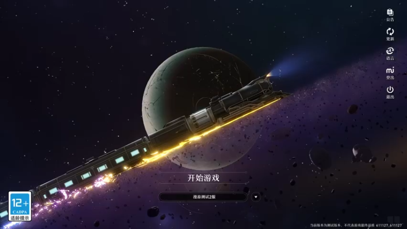 【2022-05-25 10点场】不说骚话的王草莓：崩坏：星穹铁道蓝光直播间