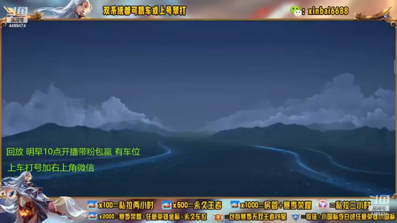 【2022-05-25 04点场】电竞信白丶：国服李白带粉包赢 有车位