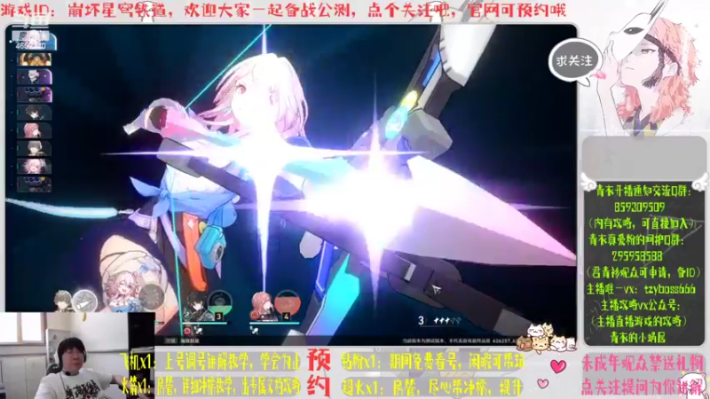 【2022-05-25 14点场】我就是青衣君吖：星轨最佳攻略鬼才，一起预备公测吧