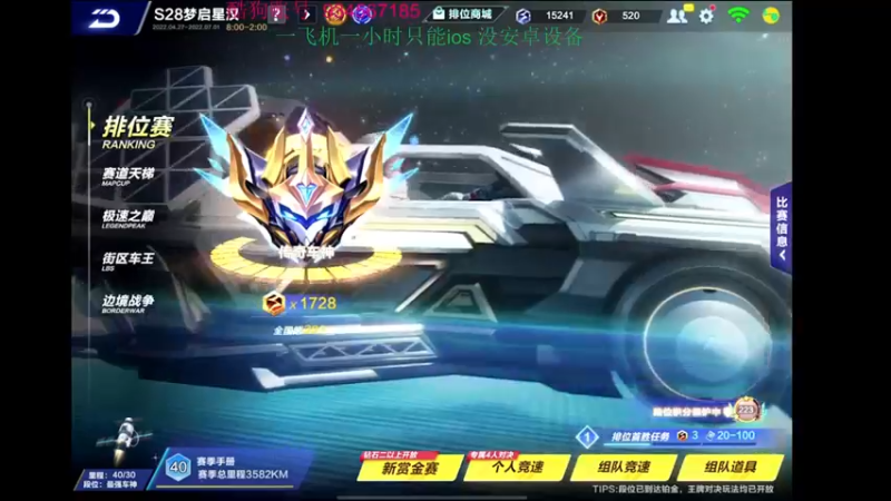【2022-05-24 20点场】飞车计时k神：10点抢七大战！