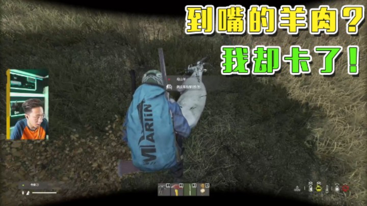 【斯祥】到嘴的食物吃不到