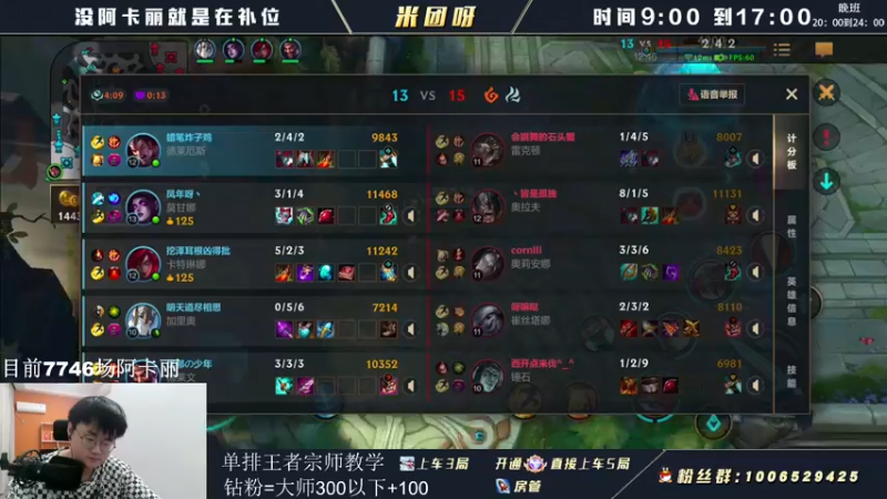 【2022-05-22 16点场】米团呀：开始火影劫的修炼了