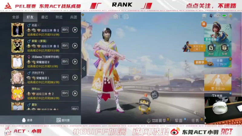 【2022-05-15 22点场】ACT小羽：ACT小羽的直播间