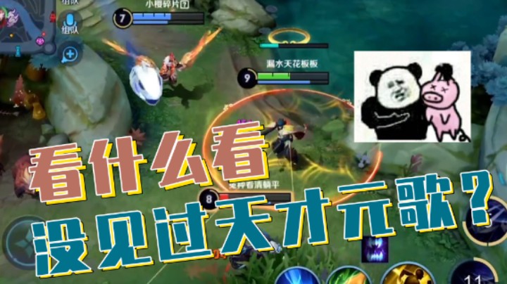 【音七】怎么着元歌？我说我是小天才还得经过你同意啊？