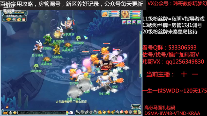 【2022-05-25 00点场】玮哥爱梦幻：北2一生一世120天175-送攻略