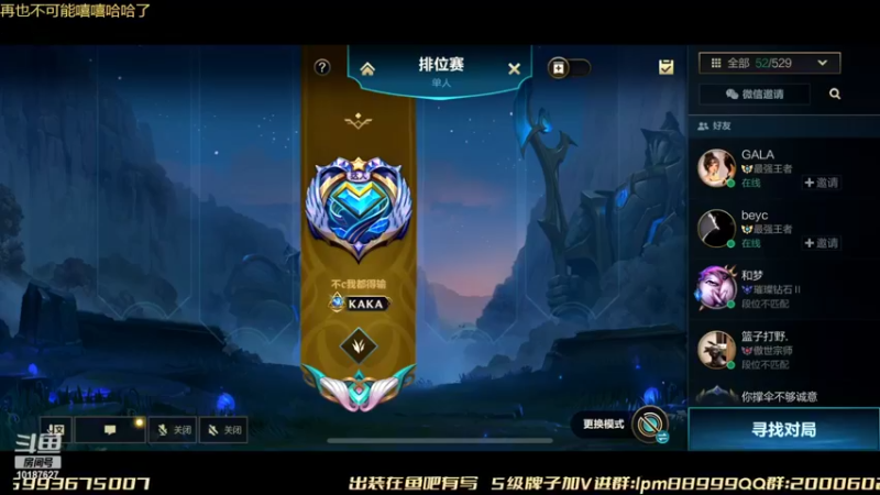【2022-05-25 00点场】若念king：单排上3000分  不瞎玩