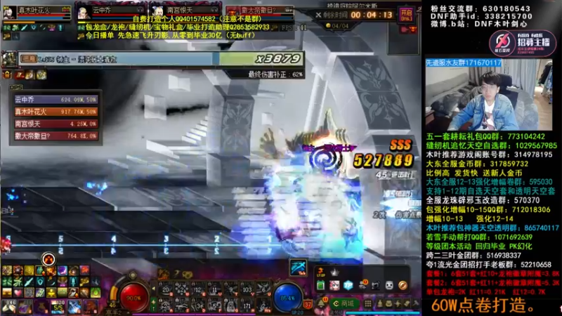 【2022-05-25 06点场】DNF木叶剑心：木叶:来了 精灵buff最后两天了！