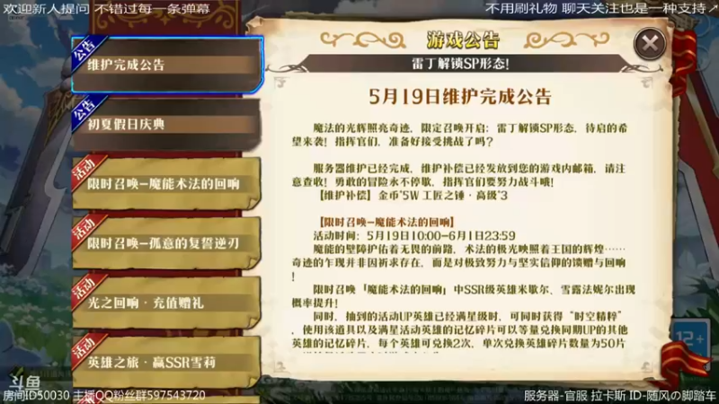 【2022-05-22 19点场】随风の脚踏车：打个巅峰首胜～