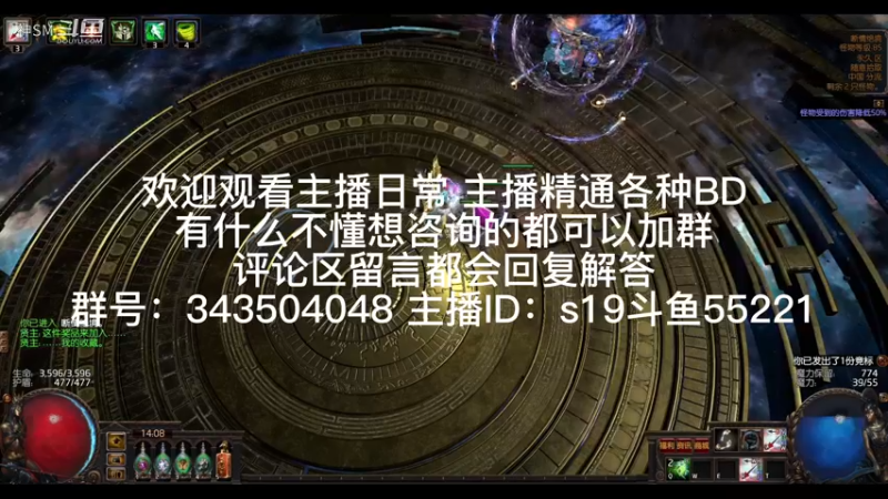 流放之路日常442