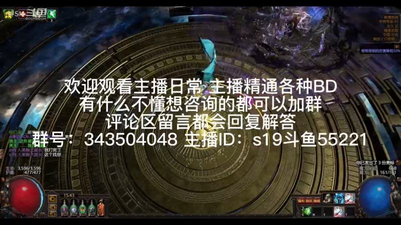 流放之路日常434