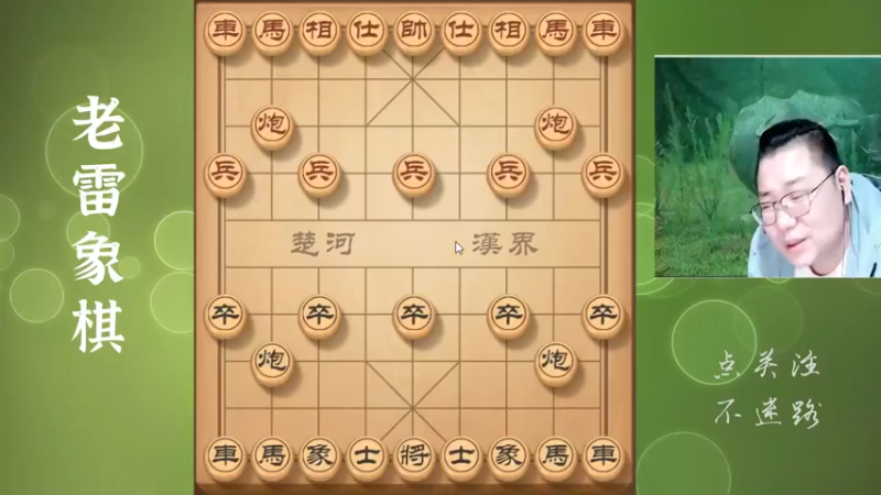 对手觉得棋不错，老雷也是同样的感觉