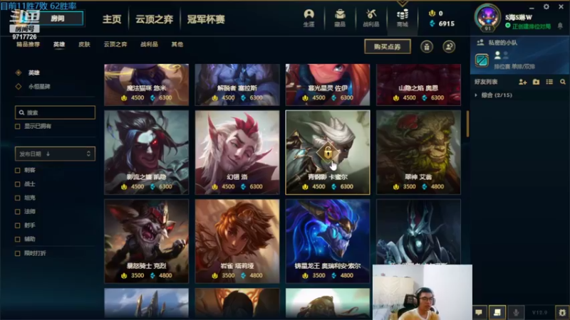 【2022-05-25 00点场】付skr：一区挑战单排一个月上大师