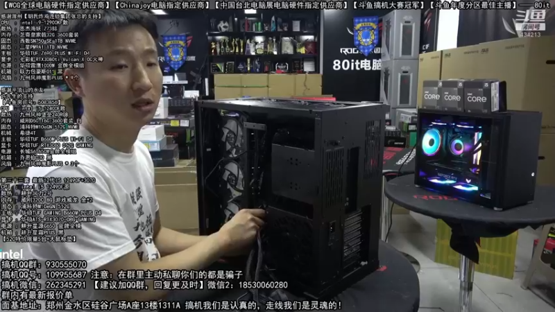 【2022-05-24 23点场】80it电脑网：郑州80it：618电脑活动开启