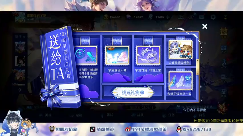 【2022-05-23 20点场】清风孙策：安Q在榜国一孙策！打打表现分