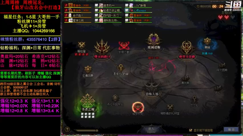 【2022-05-24 23点场】DNF咪情：跨四主播:深渊 团本 二指玩家。