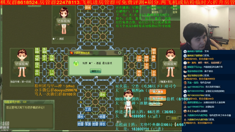 【四国军棋】神机小诸葛的精彩时刻 20220525 21点场