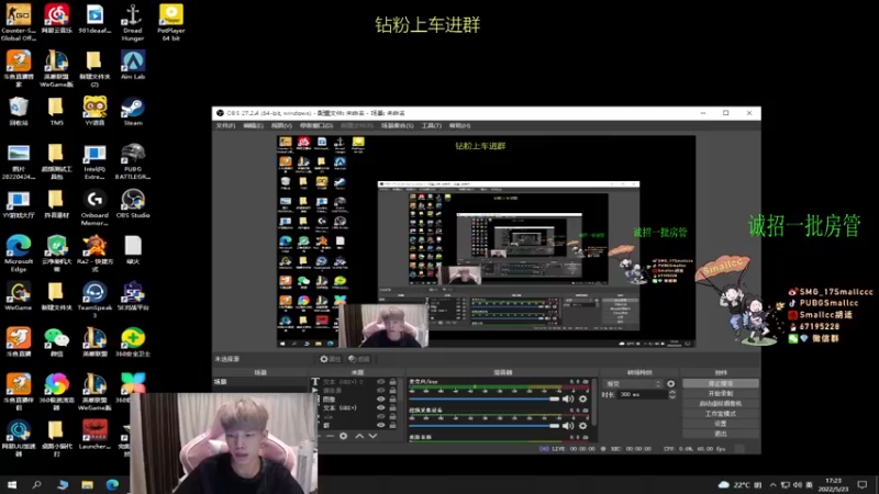 【2022-05-23 17点场】Smallccc小cc：求钻粉上房管家人们