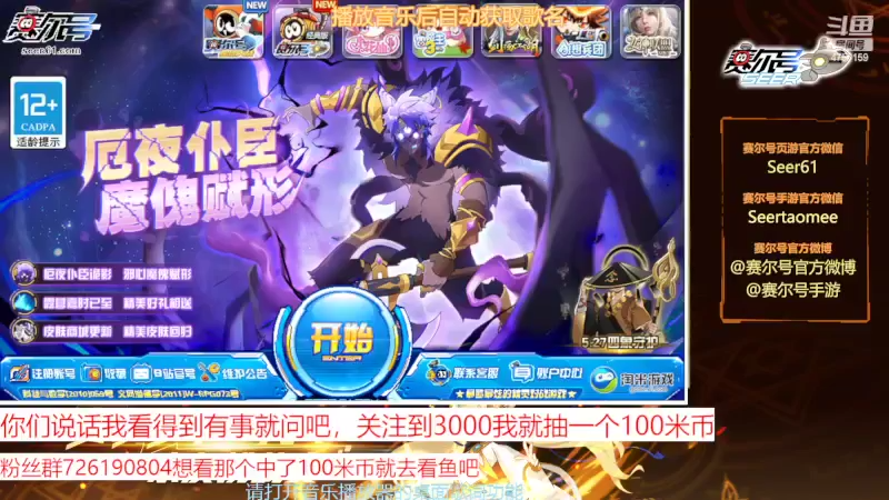 【2022-05-22 14点场】赛尔王007：赛尔号PVE和PVP