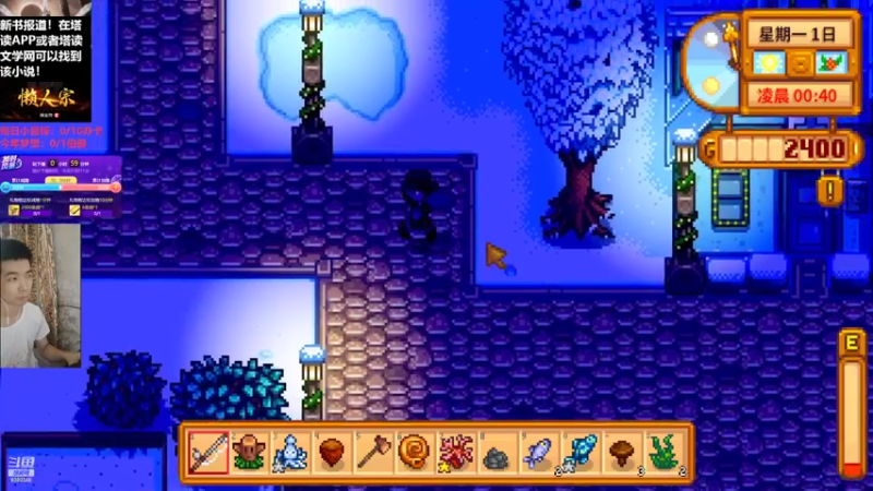 【2022-05-25 00点场】不倒翁姺森l：生活不易，来种田吧！星露谷物语