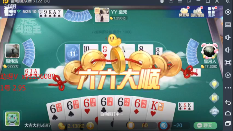 【2022-05-25 09点场】大吉大利v587：在我的BGM里谁敢赢我的豆豆