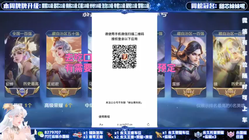 【2022-05-23 14点场】绪伦gg：国服貂蝉双系统24h在线带飞