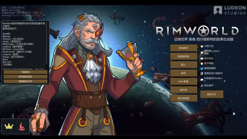 【2022-05-25 10点场】雨龙哉：环世界 生生菜死