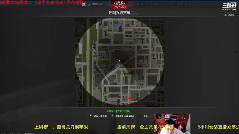 【2022-05-24 16点场】正版人头大哥：[人头大哥]战争雷霆陆战街机娱乐教学