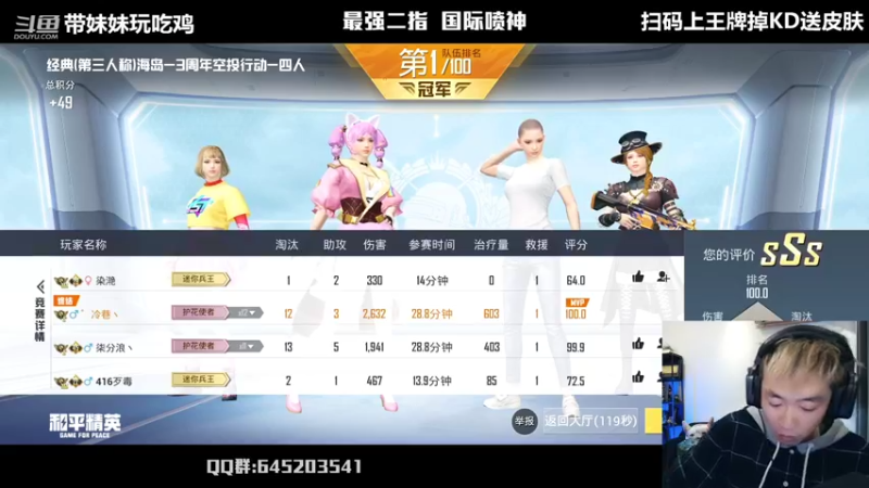 【2022-05-25 00点场】Dy花老湿：【二指巅峰，至尊手速】