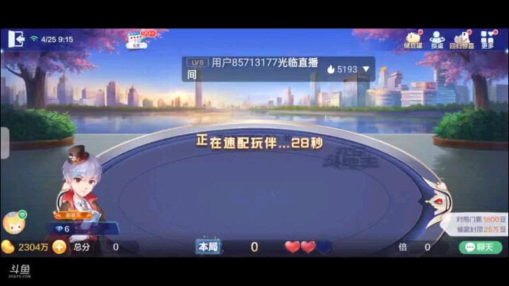 0425特辑，起手俩癞子一小王四个对子开叫，下家抢我也抢回来，就10癞子和单6补的不错，开局对9套对2下家四张8之后出单5，上家过J我过K下家2大小王交换之后