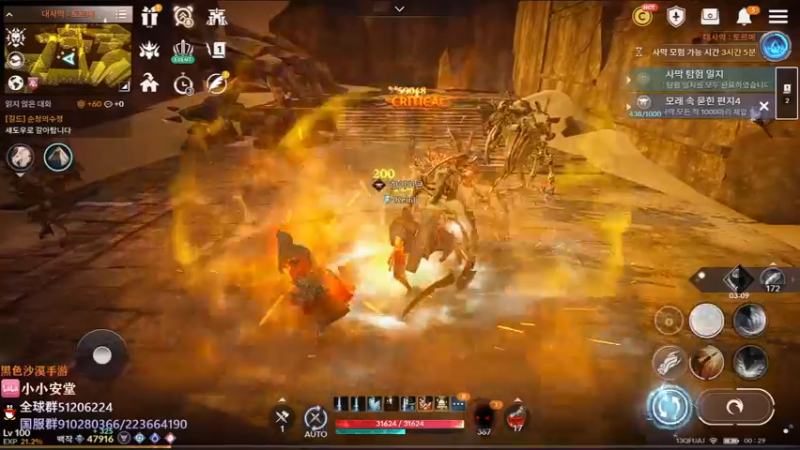 【2022-05-23 23点场】安堂丶：国服还在肝！ 多服齐肝，韩服混沌圣物！