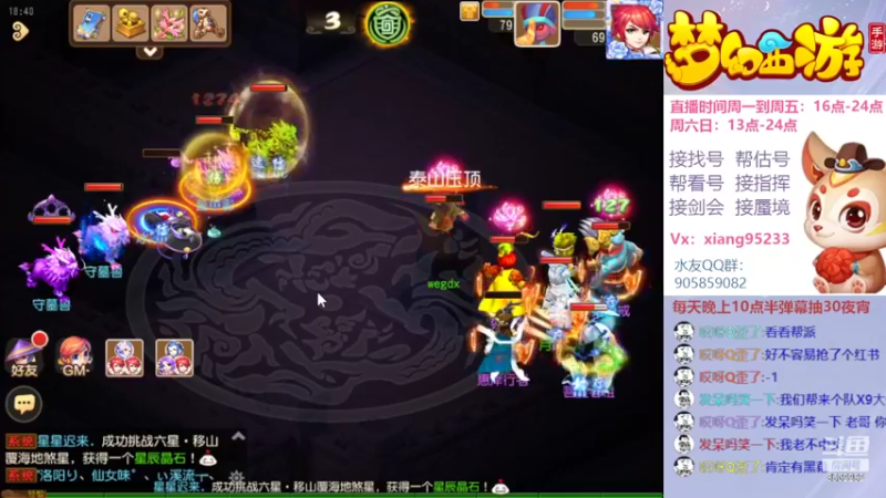 【2022-05-24 18点场】项95：专业帮找号~估号~蜃境~剑会~指挥