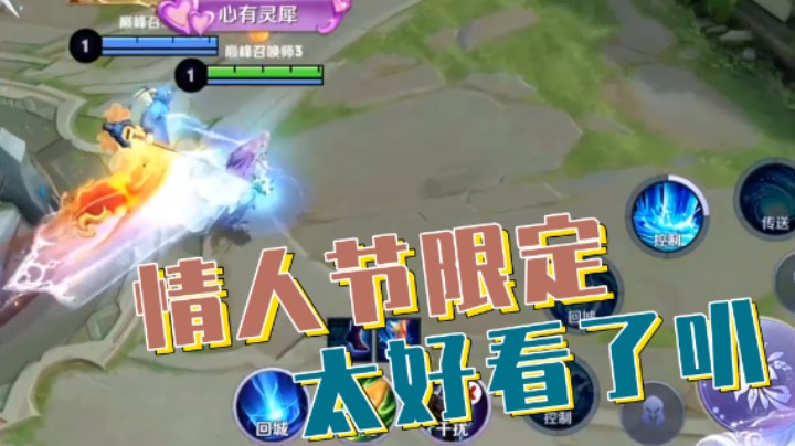 排位连跪喊帮手都没用？还好我有520皮肤！