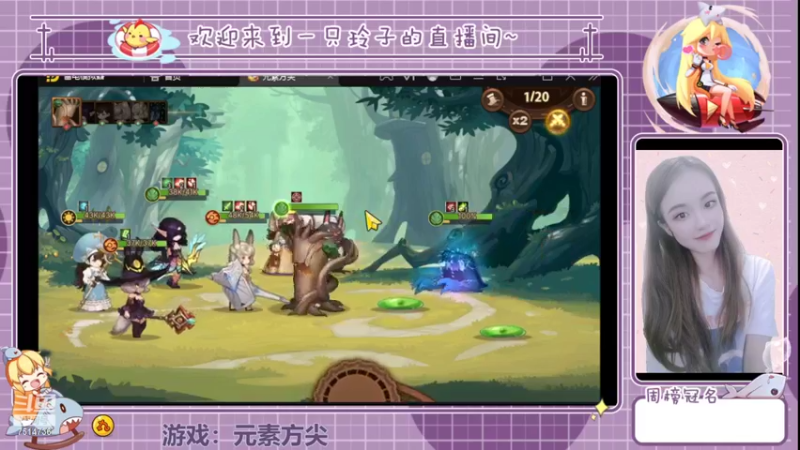 【2022-05-25 15点场】铃子是玲子吖：游戏：元素方尖