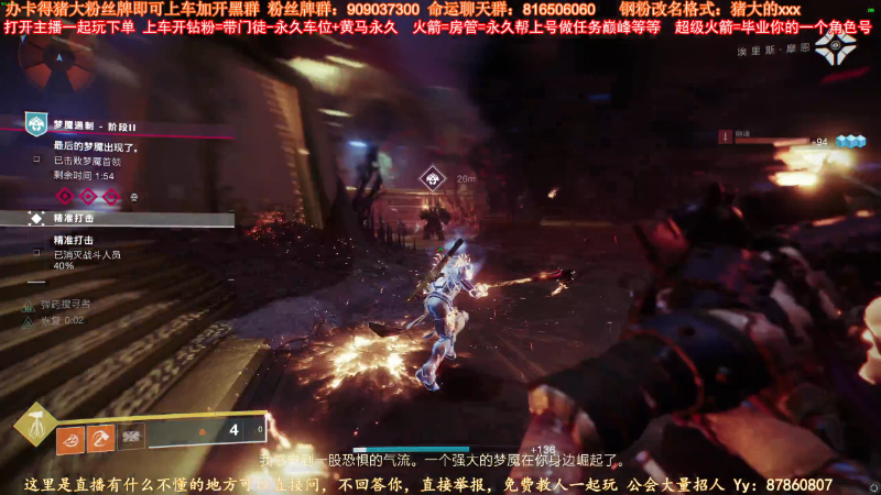 【命运2】主播猪大的精彩时刻 20220525 11点场