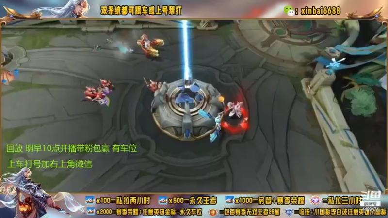 【2022-05-25 00点场】电竞信白丶：国服李白带粉包赢 有车位