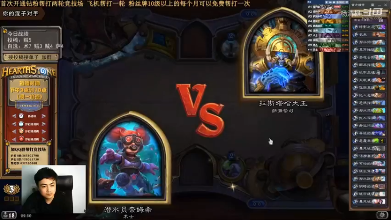 炉石杨清枫每日 ZY-690 竞技场术士大逆风卖血翻盘