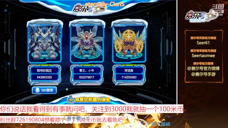 【2022-05-22 07点场】赛尔王007：赛尔号PVE和PVP