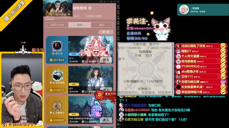 【2022-05-24 23点场】夏子宁：《狼人杀小讲堂》