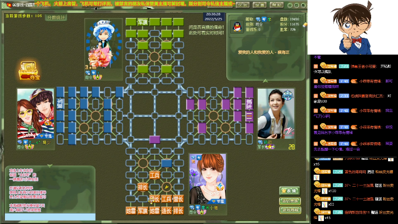 【四国军棋】四国军棋欠你幸福的精彩时刻 20220525 20点场