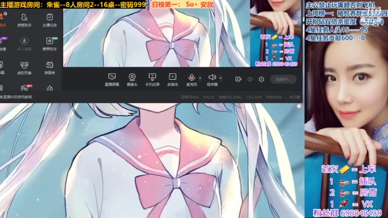 【2022-05-23 13点场】迷人的卿姐姐i：❤恭喜我仁义哥粉丝牌31级