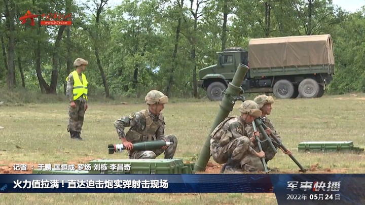 火力值拉满! 直达迫击炮实弹射击现场