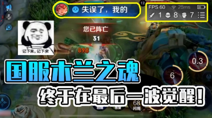 关于我超鬼最后还绝地翻盘这件事