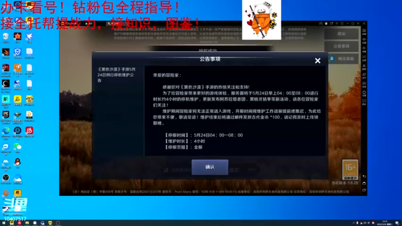 【2022-05-24 13点场】毒葯宝宝：进击万战！无敌是多么寂寞！