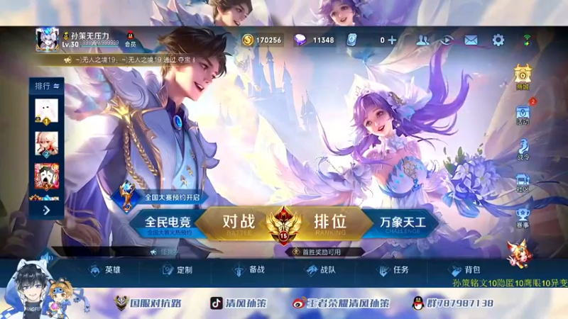 【2022-05-25 13点场】清风孙策：打个国服老夫子