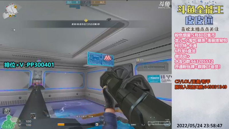 【2022-05-24 23点场】皮皮拉3004O1：皮皮拉:上分我是专业的！